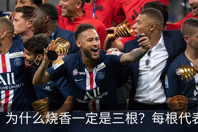 为什么烧香一定是三根？每根代表什么？很多人拜了一辈子都没搞懂
