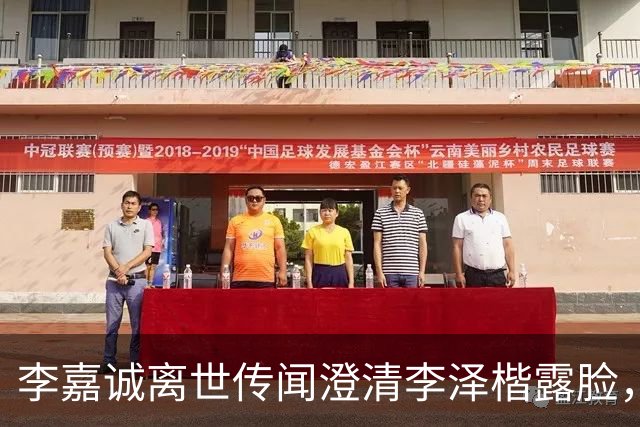 李嘉诚离世传闻澄清李泽楷露脸,穿西装笑容满脸,状态一流没心事