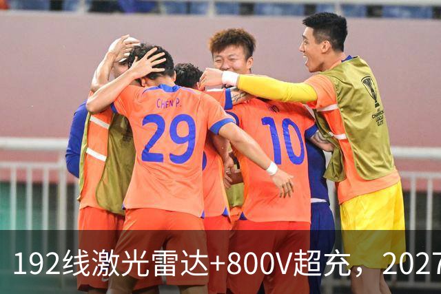 192线激光雷达+800V超充，2027款阿尔法T5，中型SUV新卷王